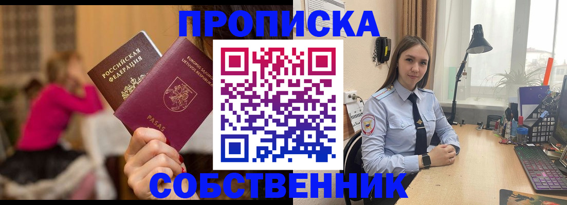 временная регистрация для школы в Арамили