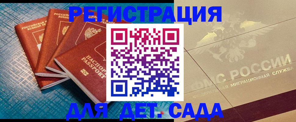 временная регистрация собственник в Арамили
